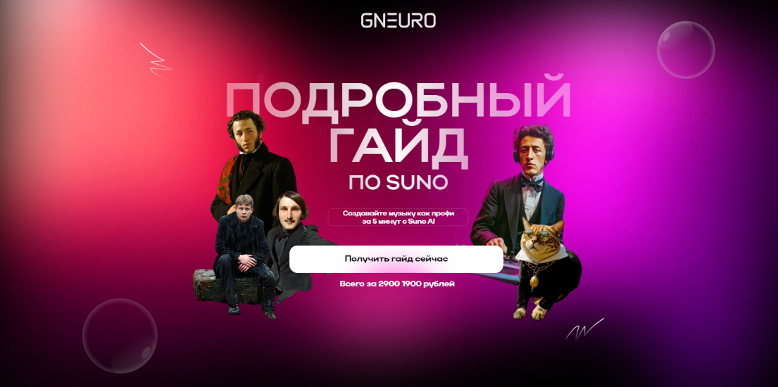 [GNeuro Academy] Никита Глухов ― Подробный гайд по_0.png